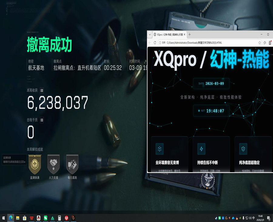三角洲准星辅助瞄准软件效果