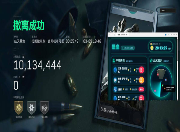 三角洲准星辅助瞄准透视自瞄效果